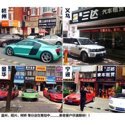 義烏豪車出租指南 選擇專業(yè)公司的關(guān)鍵與三達(dá)豪車出租優(yōu)勢解析