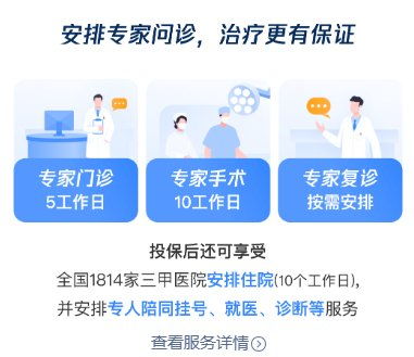 騰訊微?！?90種疾病確診即賠” 硬核保障下的招生輔助服務(wù)新亮點(diǎn)