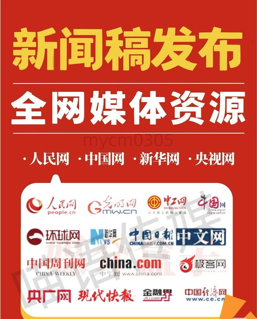 新聞稿發(fā)布與招生輔助服務(wù) 關(guān)鍵注意事項與策略指南