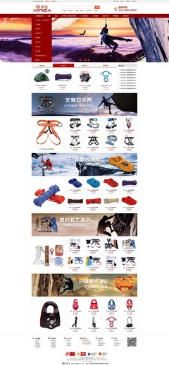 戶外用品購物網站 探索自然，裝備先行