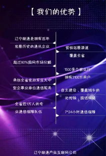 遼寧聯通產業互聯網公司誠邀軟件合作伙伴，共創行業數字化新生態